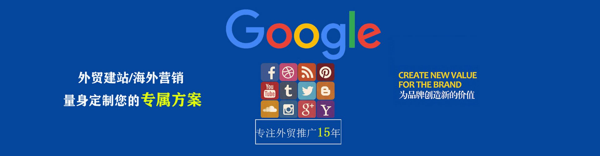 长海竞价托管