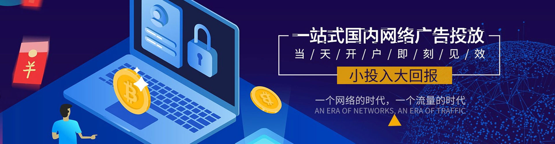 长海百度竞价广告